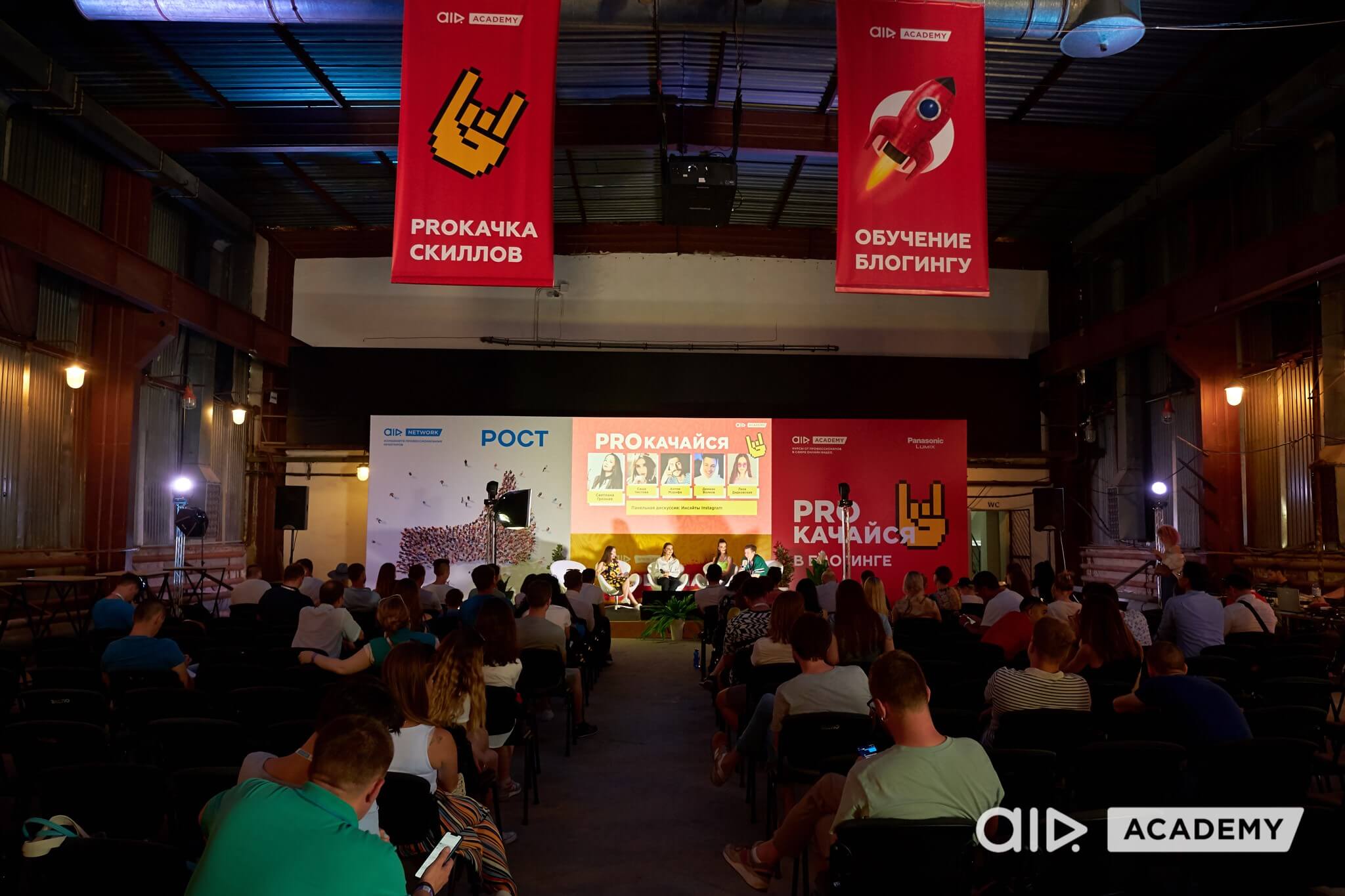 AIR Academy Bloggers Event 2.0